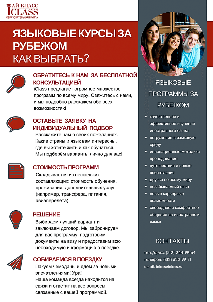 Как выбрать курс_ (1).png